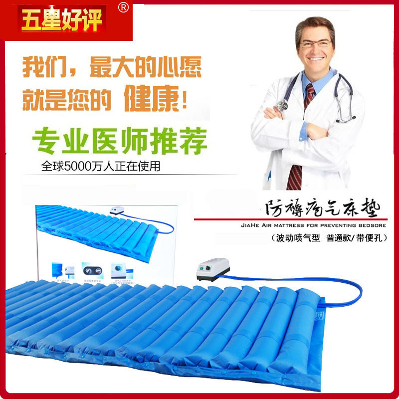 防褥疮气垫床单人充气床垫加厚褥子垫翻身床家用垫子波动冲气床垫