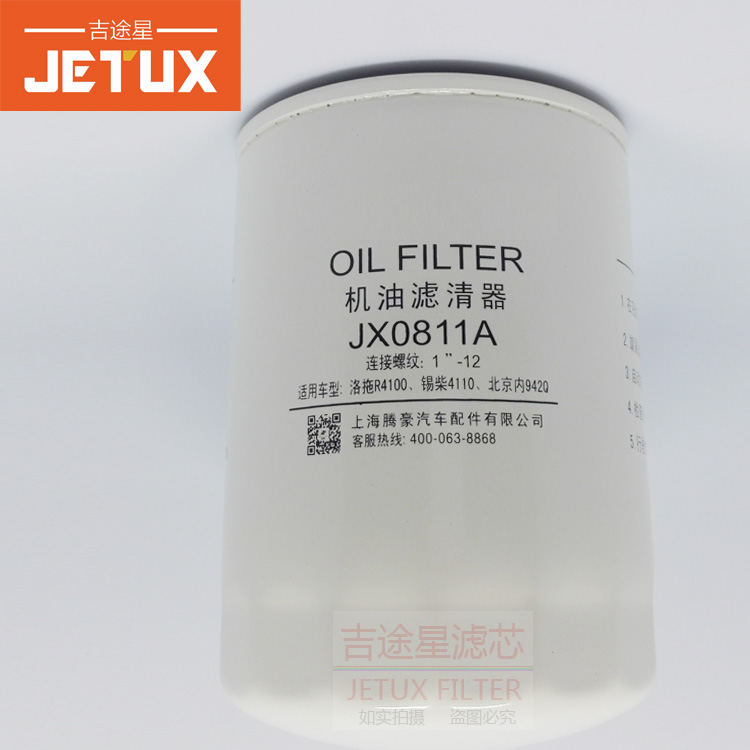吉图星JX0811A 锡柴 解放 机油格滤清器