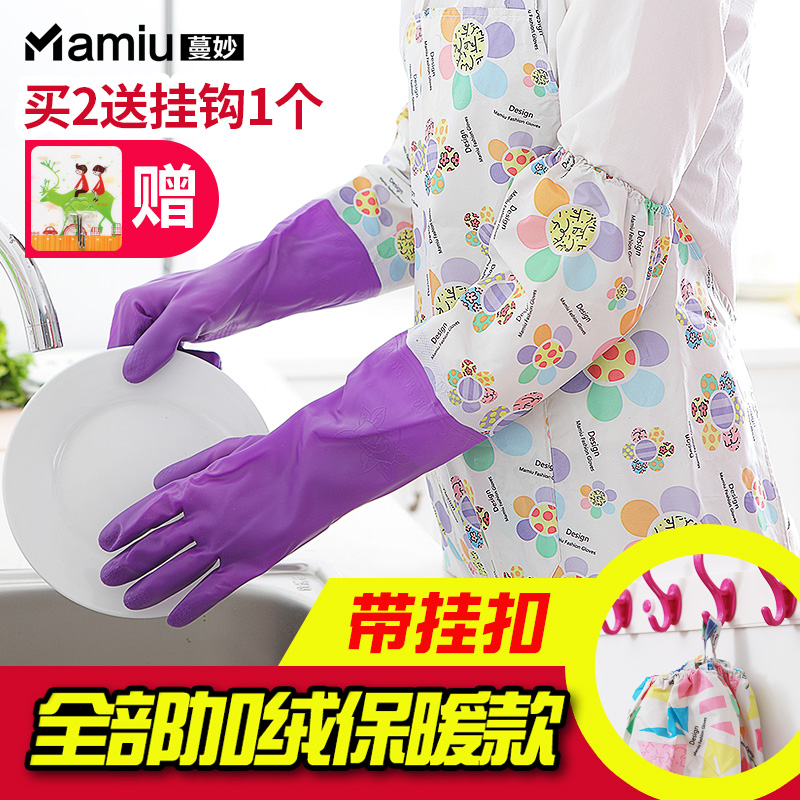 加绒洗碗手套加厚橡胶洗衣服胶皮 乳胶塑胶厨房刷碗家务防水耐用