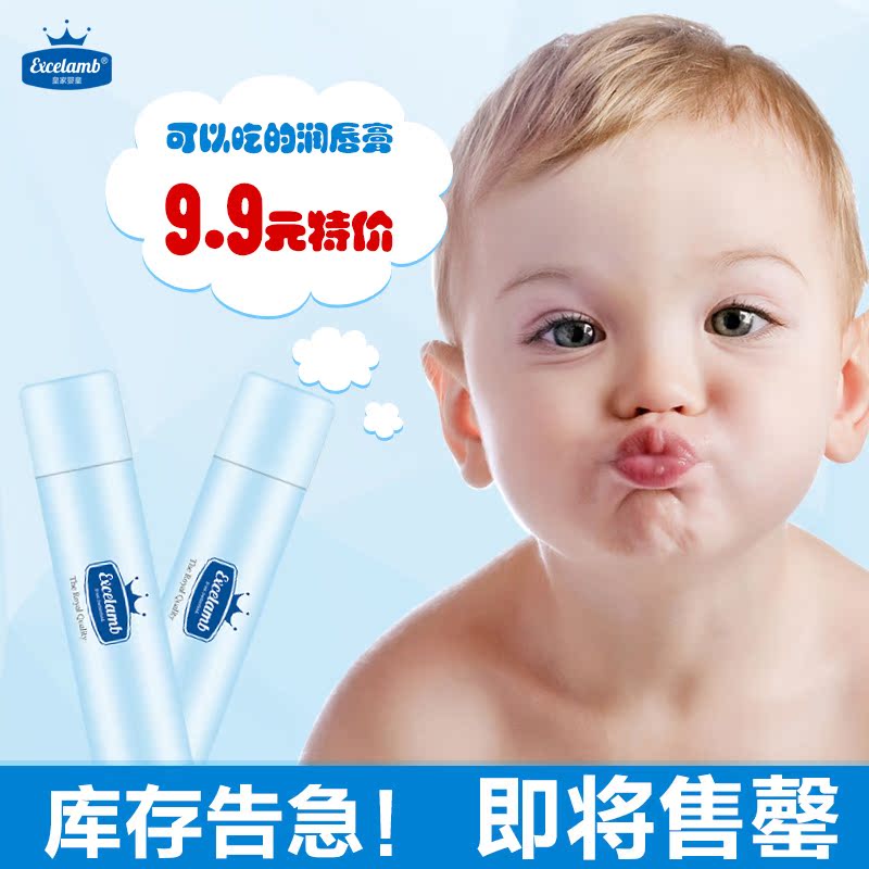 瑞士皇家婴童婴儿润唇膏儿童唇膏宝宝保湿滋润可食用唇膏1只特价