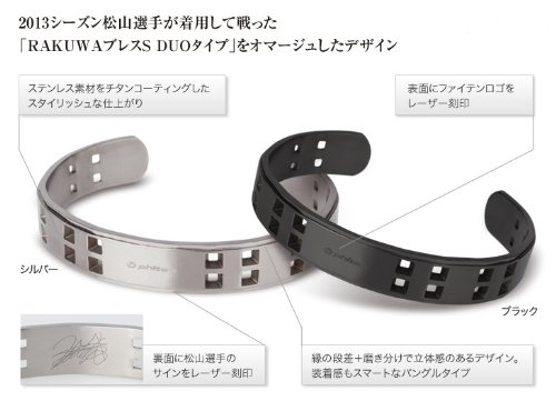 日本代购直邮 松山英树限量版phiten法藤健康钛能量手环 保健手环