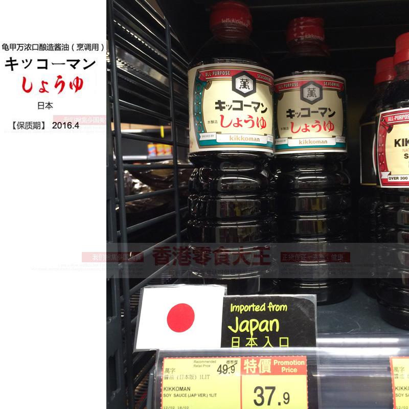 香港代购日本万字酱油龟甲万浓口酿造酱油1L 不含防腐剂