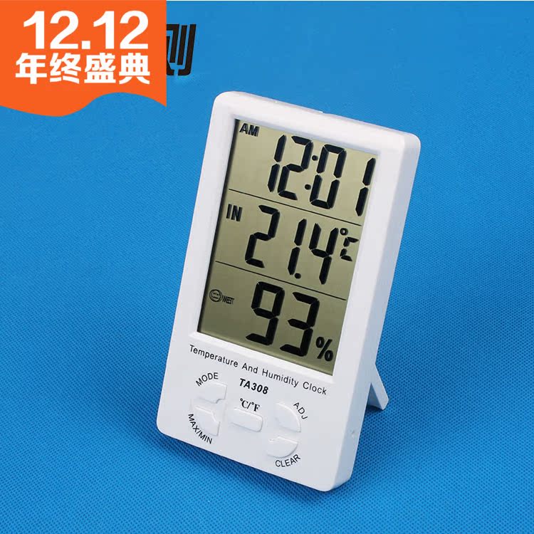 温湿度计室内家用数字温湿度记录仪高精度数显湿度表电子壁挂湿度
