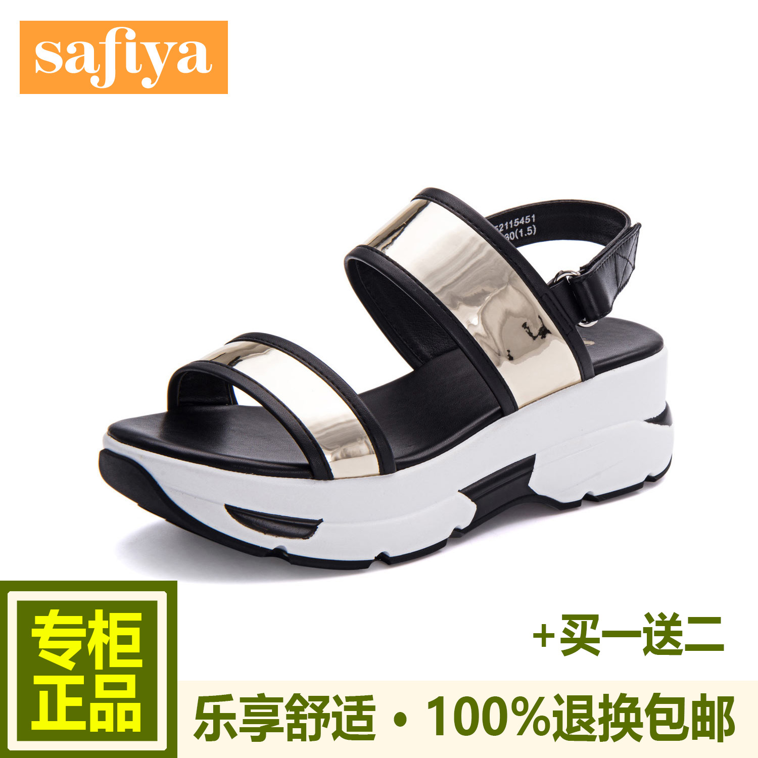 Safiya/索菲娅夏款牛皮高跟坡跟拼色凉鞋女鞋SF52115451