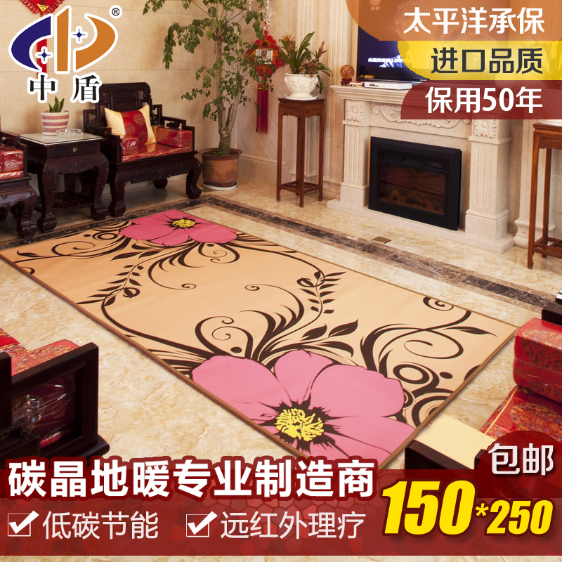 中盾 碳晶地暖 韩国进口奢华地暖垫 炫彩发热地毯 碳纤维150*250