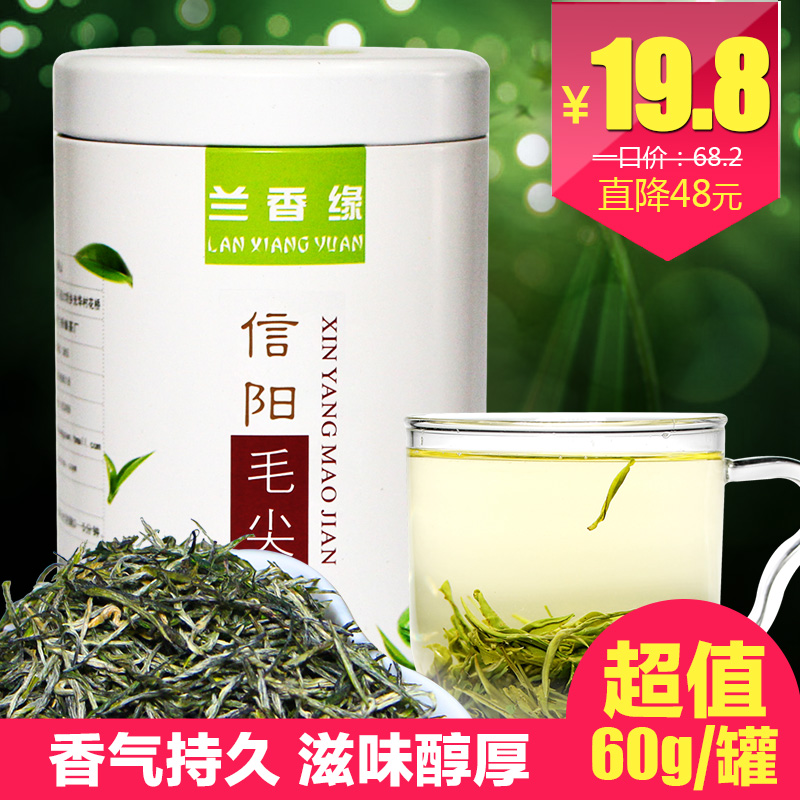 【2015年新茶】绿茶 春茶正宗信阳毛尖 雨前特级嫩芽毛尖茶 特价