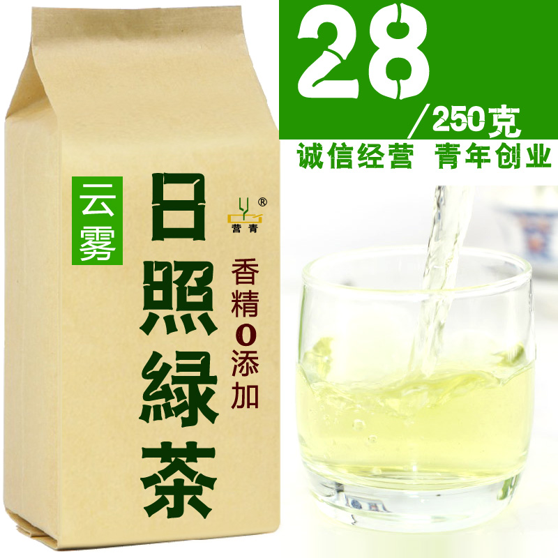 营青日照绿茶 茶叶浓香耐泡自产自销一级山东青茶叶250g包邮