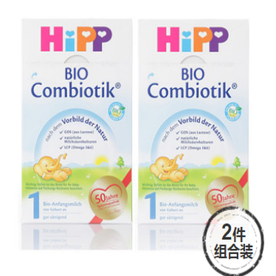 两件装 德国喜宝HiPP益生菌婴幼儿奶粉 1段（0个月以上）600克