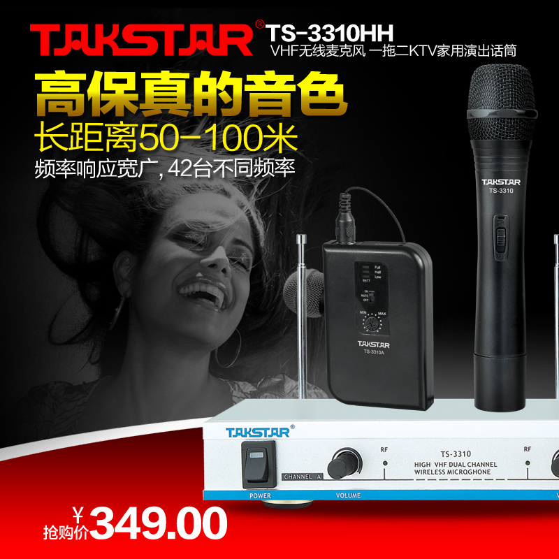 Takstar/得胜 TS-3310HP无线麦克风话筒手持领夹教学演出互动话筒