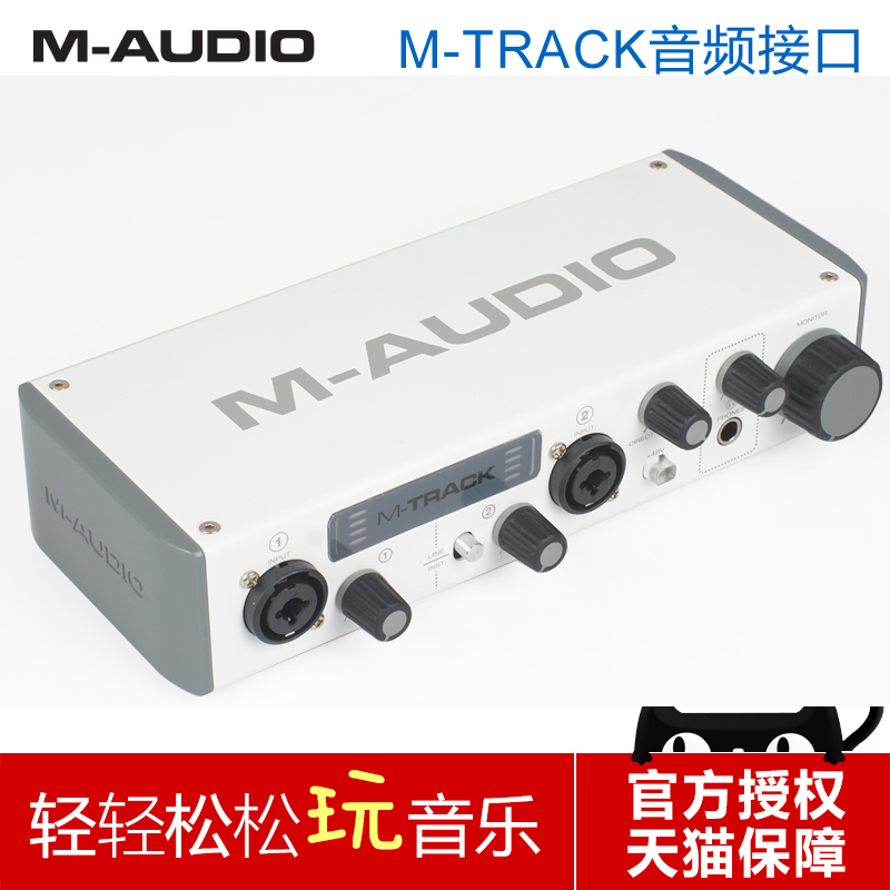 M-AUDIO M-Track MTrack MK ii 音频接口/声卡 录音编曲声卡