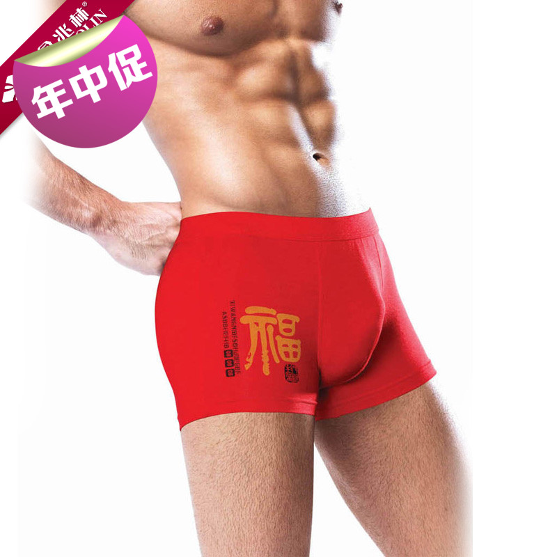 俞兆林新款单条装 柔软透气男士本命年大红色平角内裤