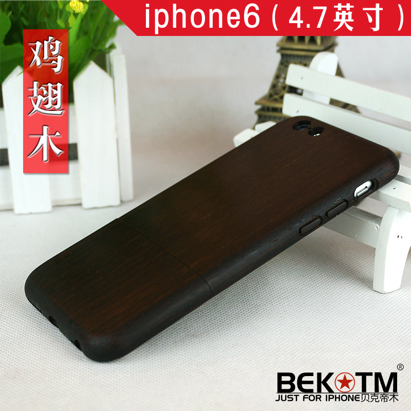 苹果iphone6木质手机壳 鸡翅木 保护套/外壳 4.7全木按钮超薄创意