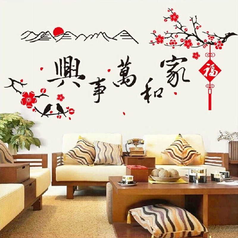 创意中国风墙贴纸卧室书房温馨床头贴画玄关客厅电视背景墙上装饰