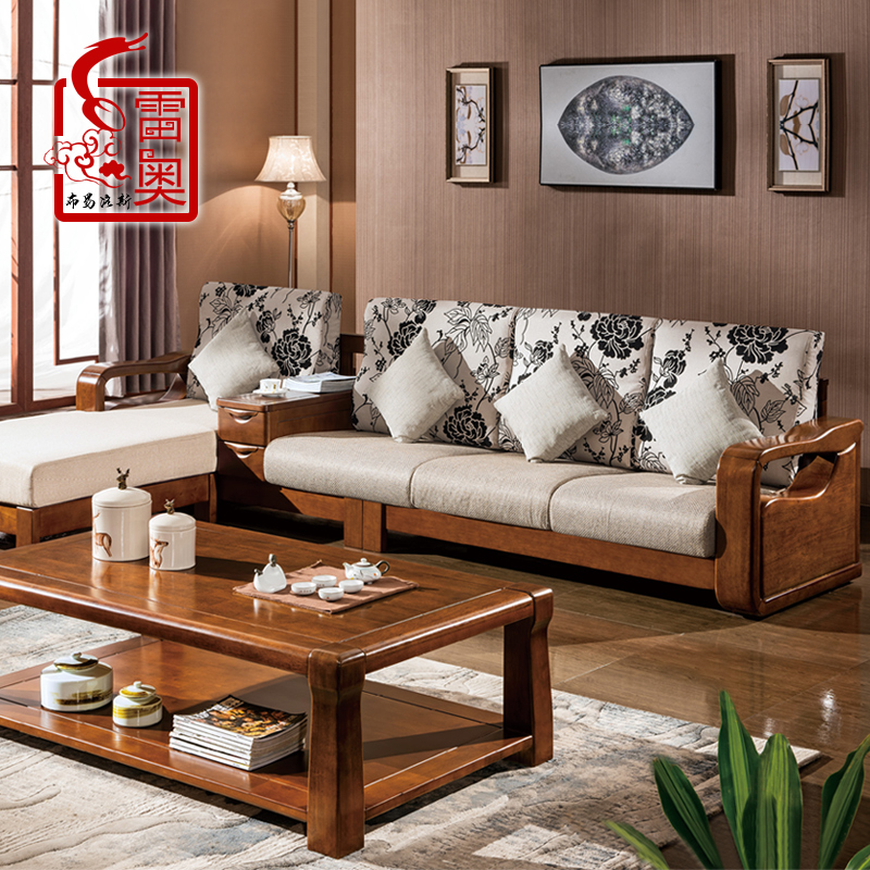 雷奥家居 全实木沙发橡木组合现代中式客厅家具三加贵妃布艺沙发