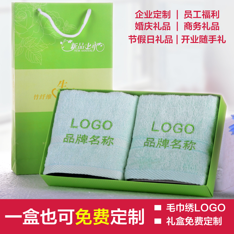 竹炭纤维毛巾礼盒两条装定制绣字印logo 福利送客户创意小礼赠品
