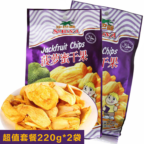 越南进口休闲零食品 SABAVA/沙巴哇菠萝蜜干果220g*2袋 蔬水果干