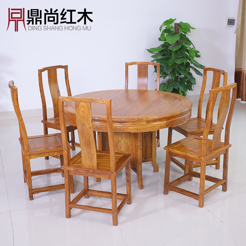 鼎尚 中式实木圆形餐桌椅组合 红木餐台 刺猬紫檀仿古家具 C05