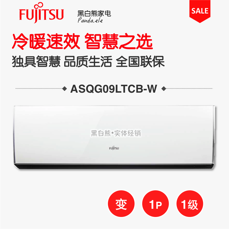 Fujitsu/富士通 ASQG09LTCB/ASQG12LTCB-W(N) 1P/1.5P 白色/金色