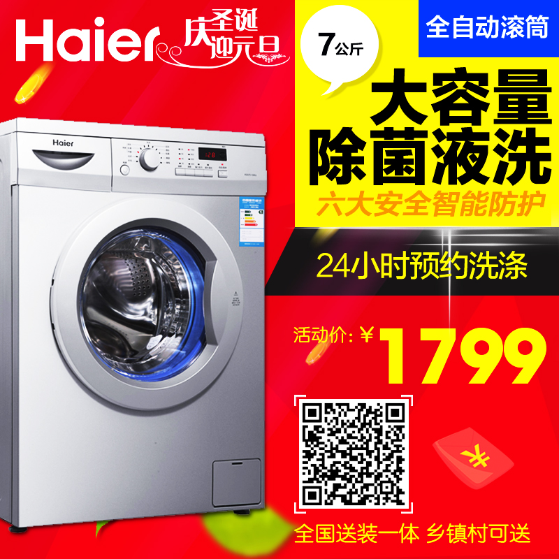 Haier/海尔 XQG60-1000J海尔6公斤全自动滚筒洗衣机全国联保