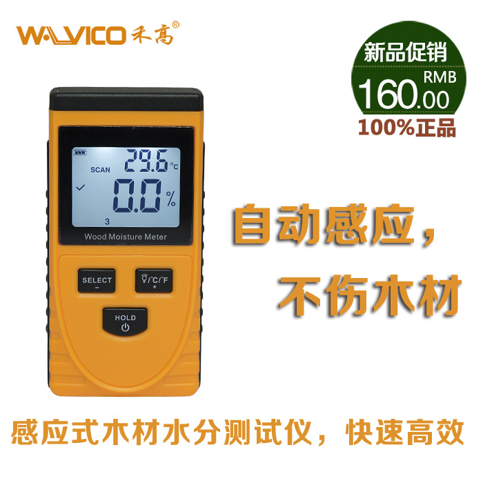 禾高木材水分仪感应式木材水分测量仪 非插针式水分仪木材测湿器