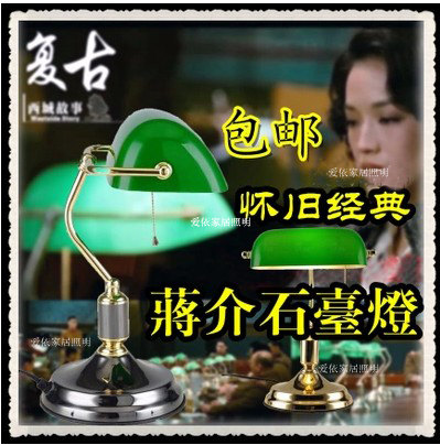 创意现代中式怀旧民国老上海装饰台灯潜伏银行书房床头卧室礼品灯