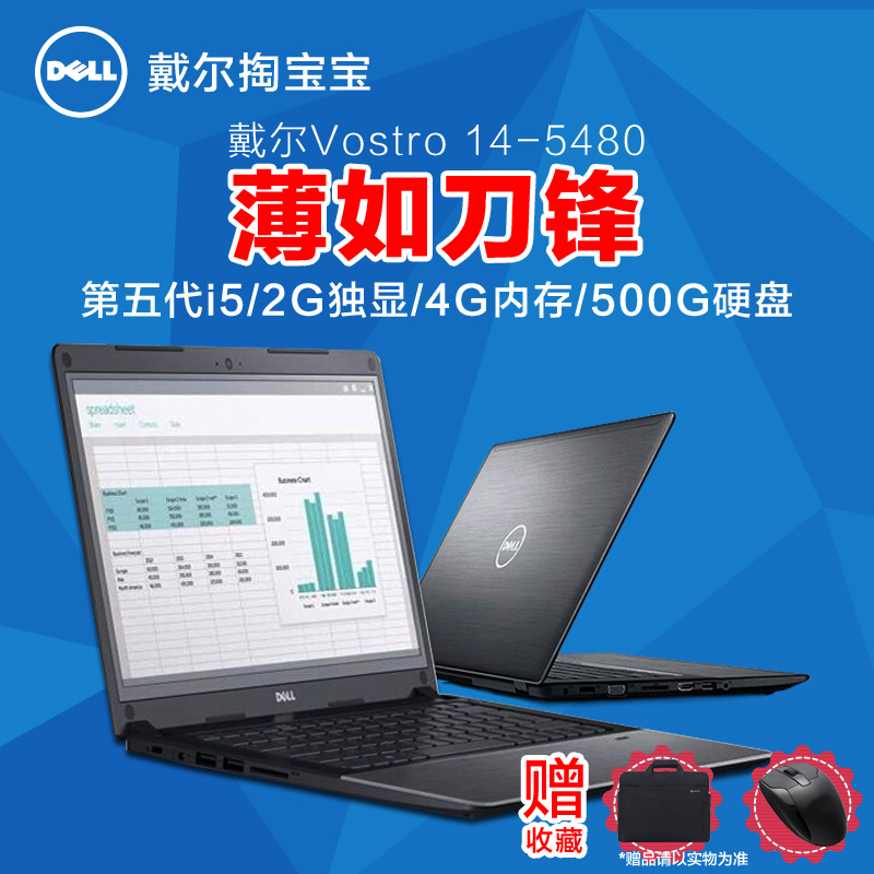 Dell/戴尔 VOSTRO 14-5480 3528升win10商务超薄笔记本电脑超级本