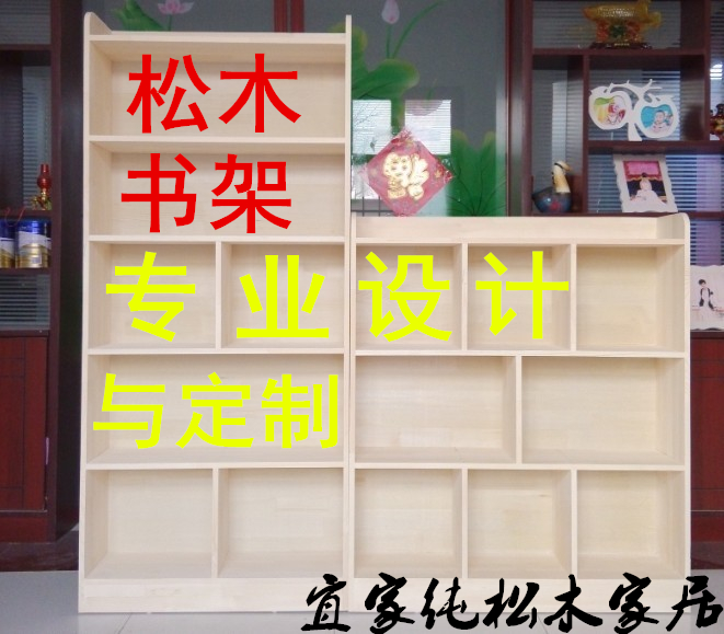 宜家纯松木专业定制定做书架书柜带门自由组合全实木储物柜书橱