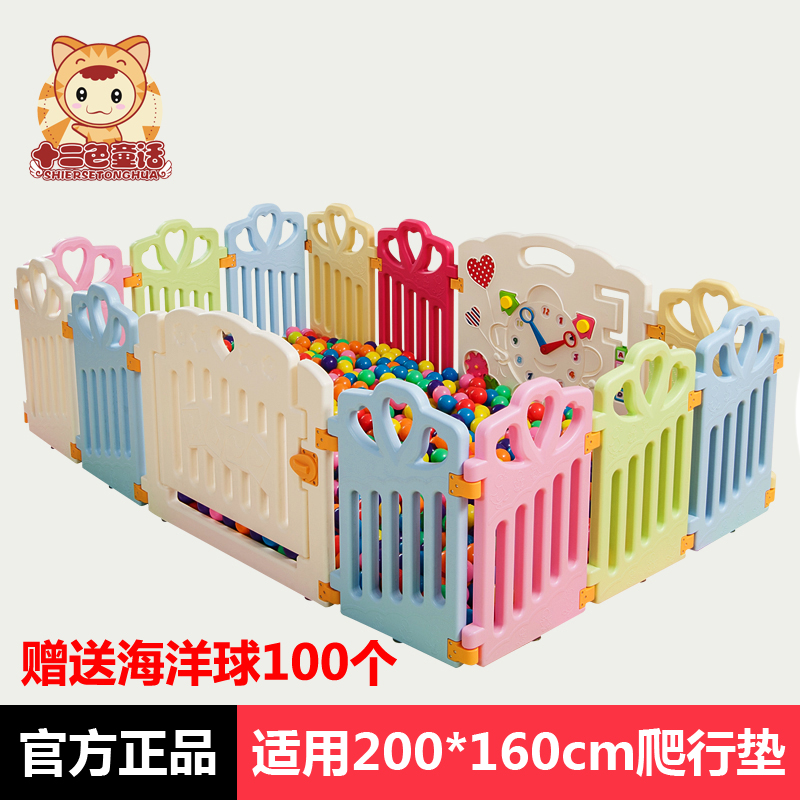 十二色童话婴幼儿童防护栏宝宝安全游戏围栏防推倒爬行学步玩具屋
