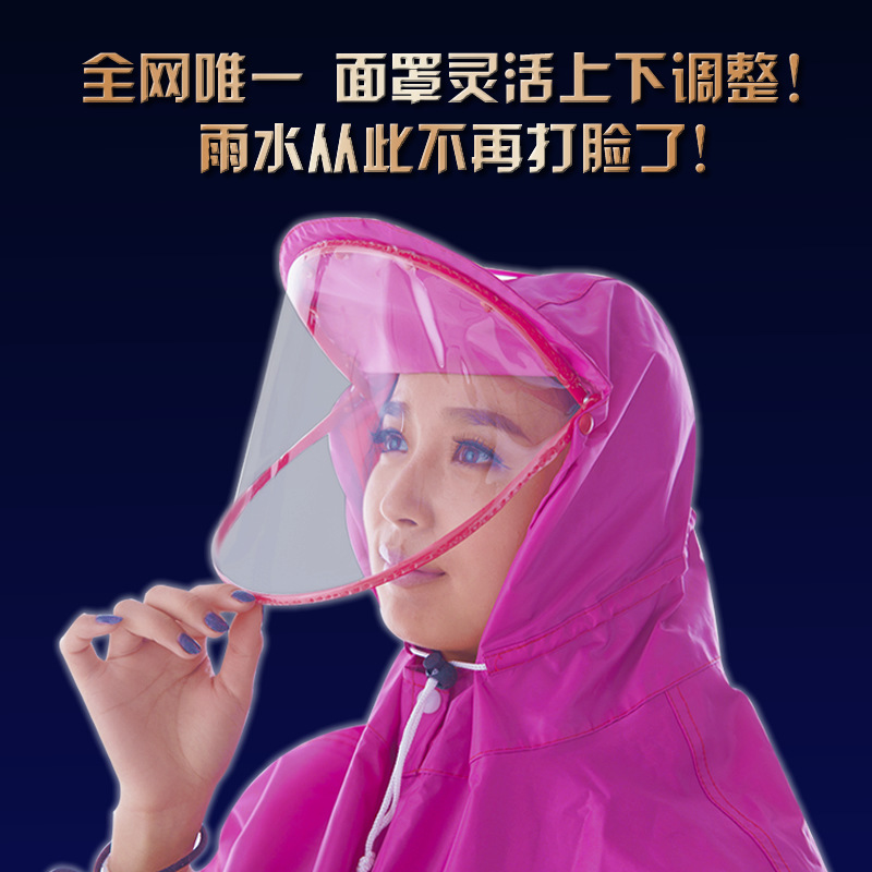 头盔式女雨衣上衣带帽子面罩可调节加大加厚骑女装摩托车电瓶车用