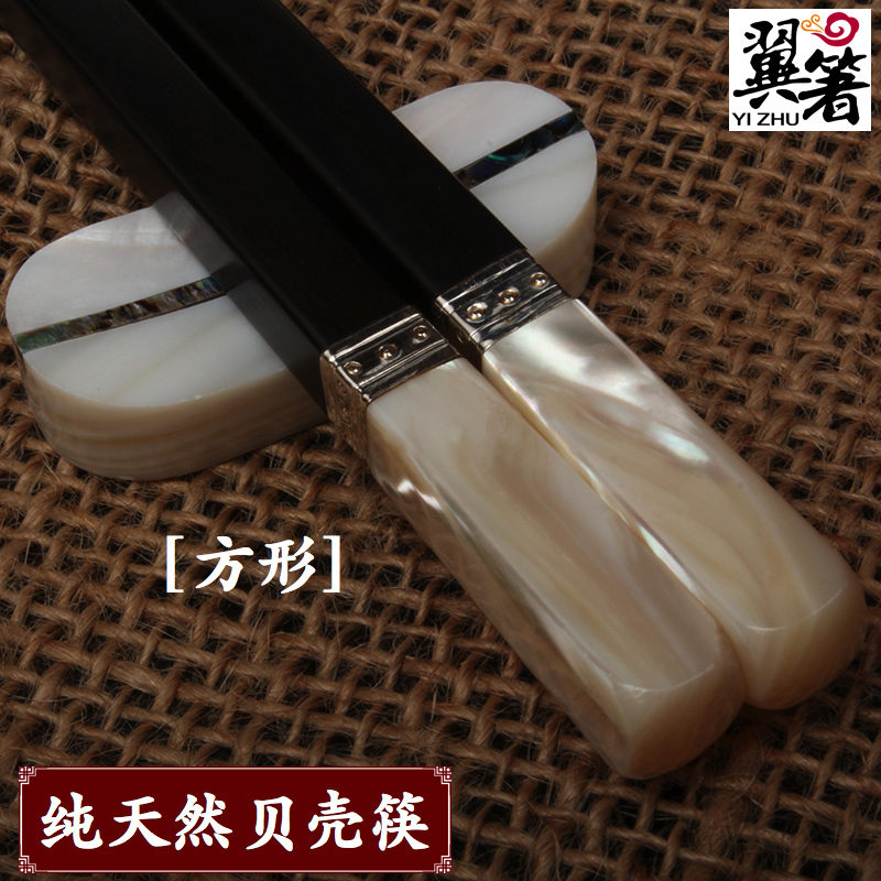翼箸贝壳进口筷子餐具商务礼品竹盒套装木自主实拍图1双2双热销