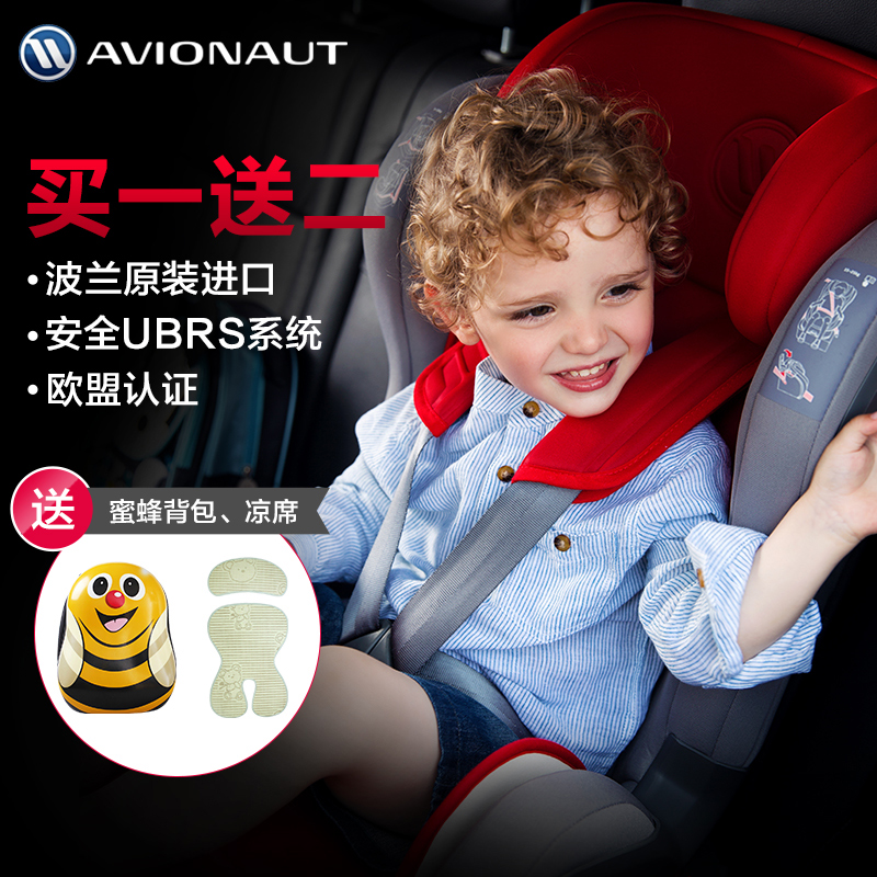 爱为诺 儿童安全座椅婴儿宝宝汽车用9月-7岁进口车载安全座椅包邮