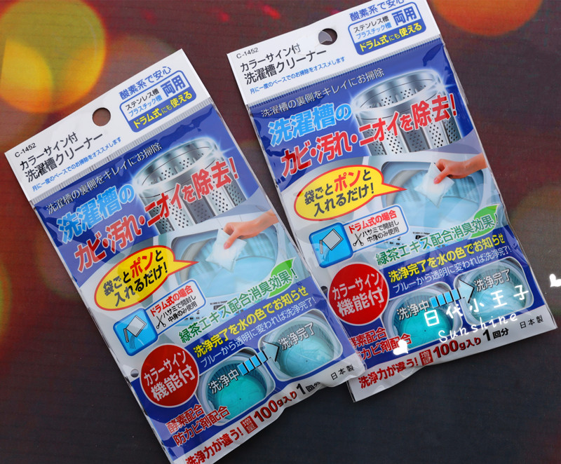 现货 日本原装 sanada 洗衣机槽清洁剂/粉 涡轮滚筒清洁剂 杀菌