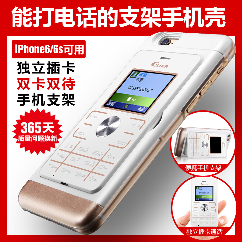 苹果儿皮双卡双待卡片机iphone6手机壳6s可/能打电话的智能保护套