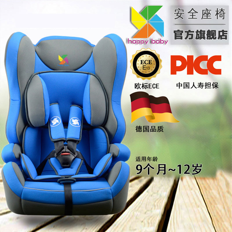 happybaby德国品质9-12岁儿童汽车车载安全座椅可配isofix接口