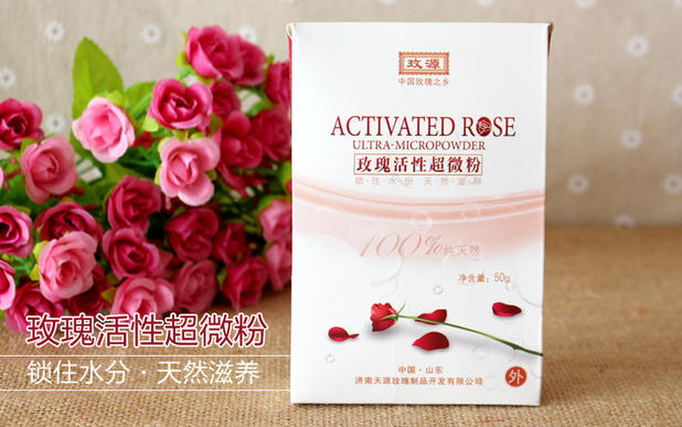包邮玫源正品玫瑰活性超微粉 玫瑰花面膜粉 保湿提亮肤色50g