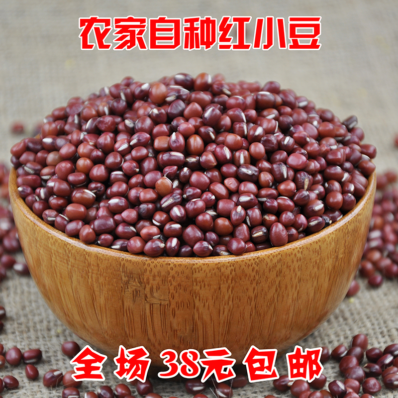 2015红小豆农家自产杂粮 有机红豆蜜蜜豆非赤小豆hongdou包邮250g