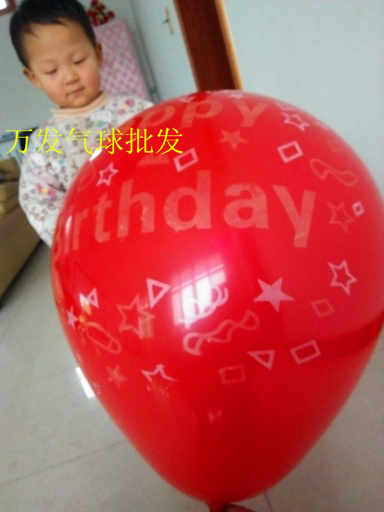 36寸大扁球50号最大气球儿童生日派对装饰玩具巨型气球