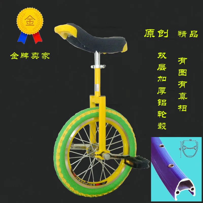 正品独轮车双层加厚铝圈 儿童成人单轮自行车 健身代步车 脚踏车