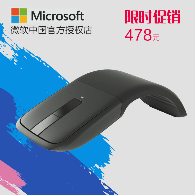 【限时促销】微软 Arc Touch折叠蓝牙鼠标 平板电脑专用 蓝影技术