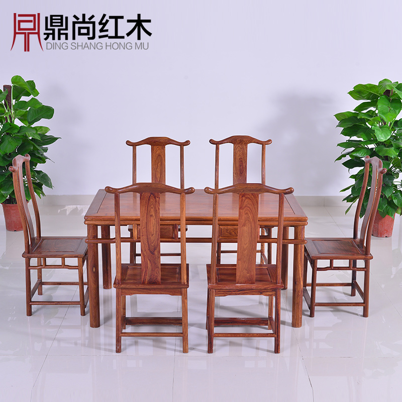 鼎尚 明式餐桌椅组合 中式实木仿古家具 非洲花梨木长方形饭桌C02