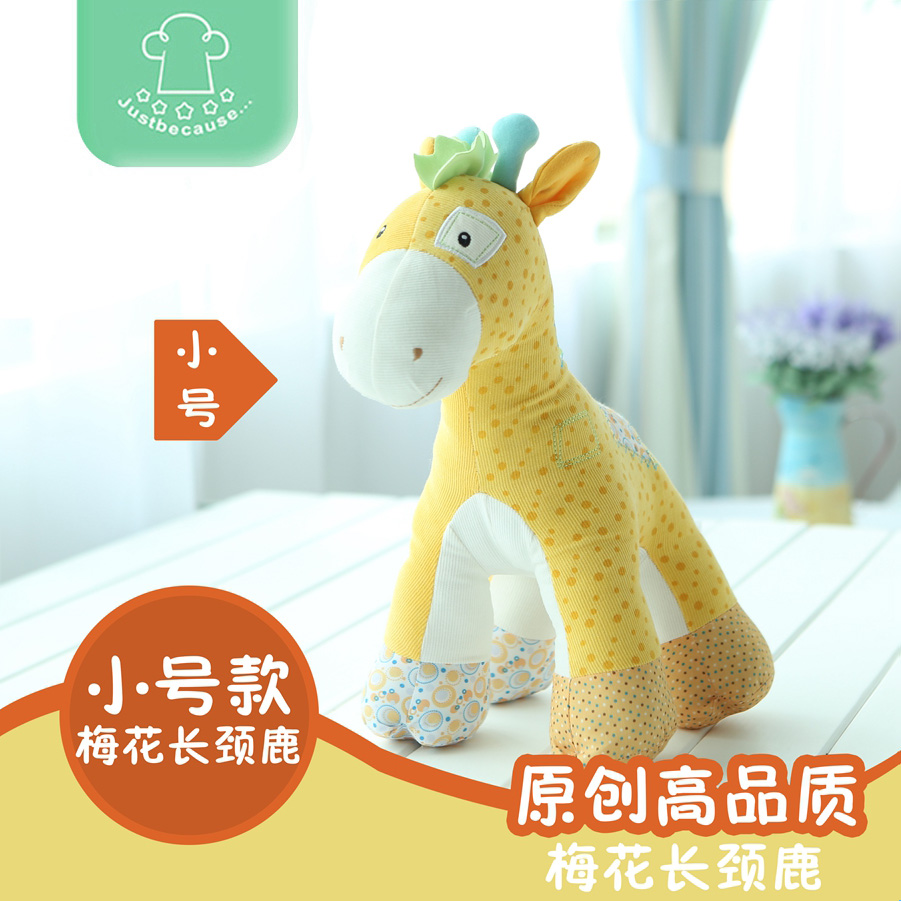 促销 毛绒布艺玩具公仔创意玩偶娃娃0-1岁宝宝婴儿童 小号长颈鹿