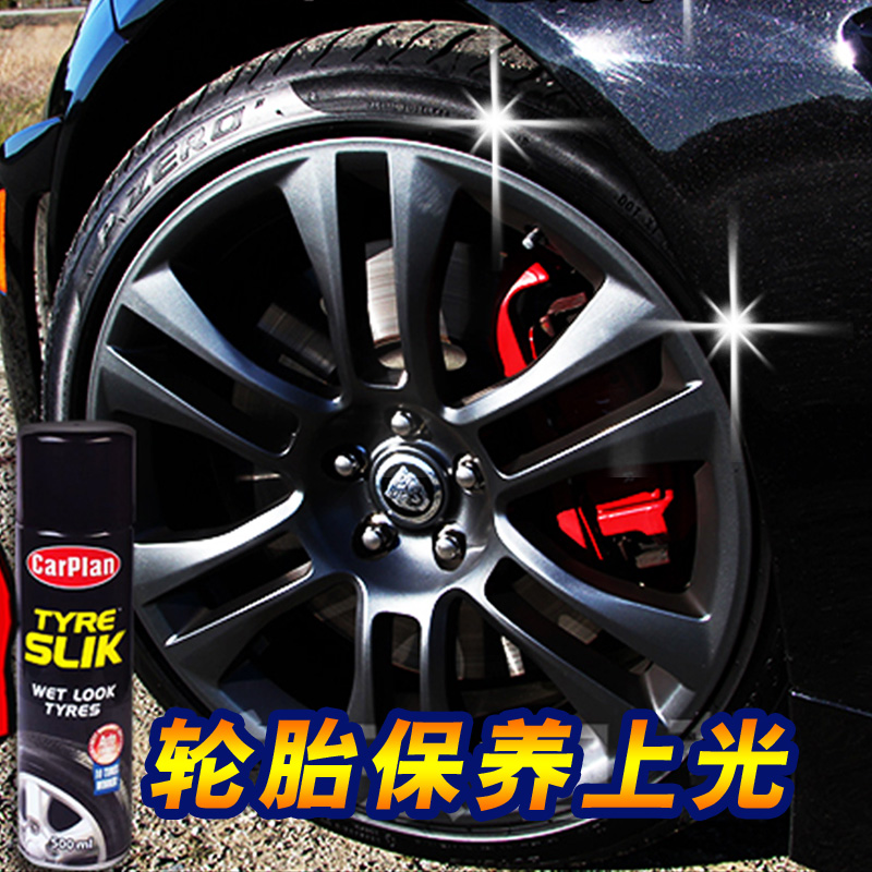 正品汽车轮胎蜡光亮剂轮胎釉上光蜡轮胎宝清洗剂保护剂养护蜡洗车