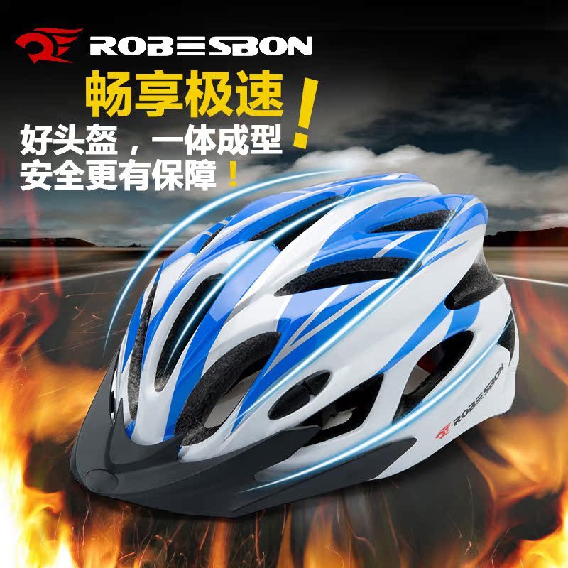 正品山地自行车骑行运动头盔一体成型户外运动安全帽男女单车装备