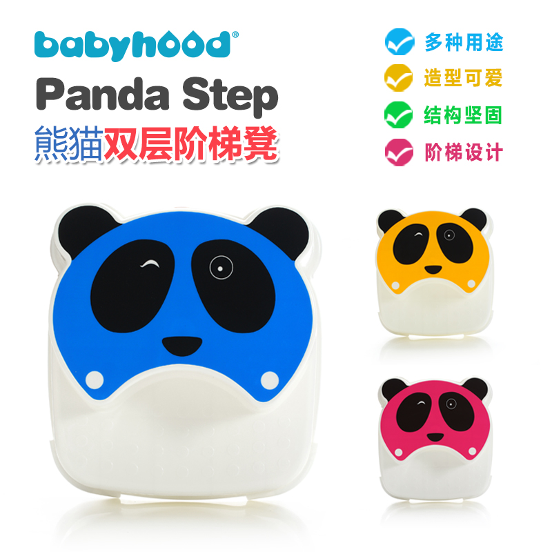 世纪宝贝 可爱熊猫多功能板凳双层儿童宝宝脚踏阶梯凳 餐椅小