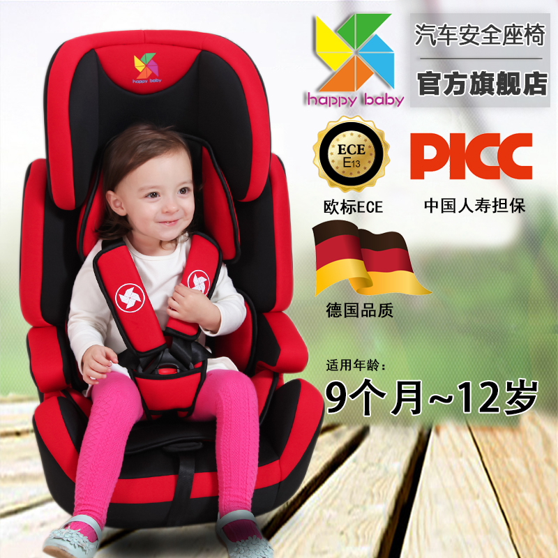 HappyBaby德国品质9-12岁儿童婴儿汽车安全座椅isofix接口