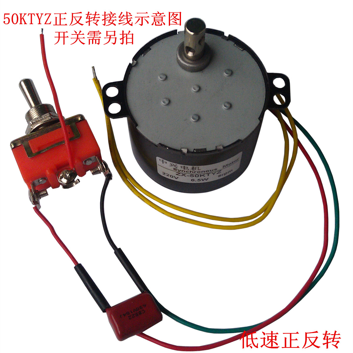 50KTYZ正反转可控同步电机 220V6.5W微型低速减速电机 静音电机