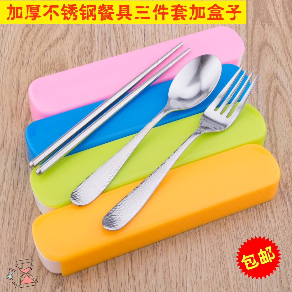 【天天特价】餐具三件套不锈钢筷子长柄汤勺叉子便携式餐具调羹