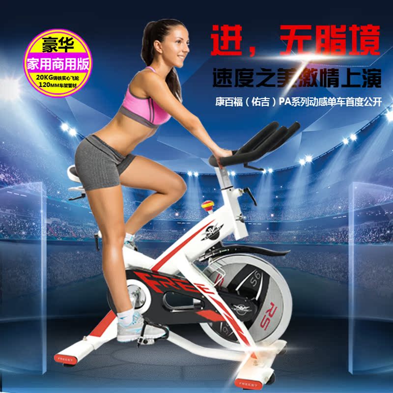 动感单车超静音室内健身车家用健身器材减肥运动自行车