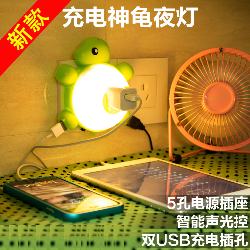 小采 智能小夜灯双USB2A快速充电 插座智能声光控制照明