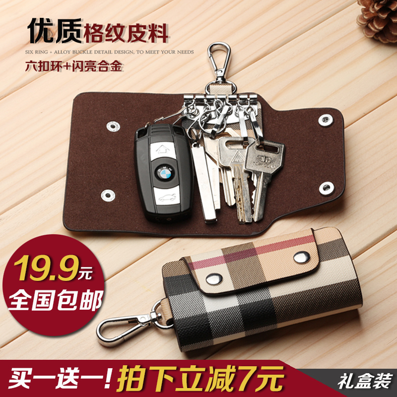 多功能时尚钥匙包 韩国女式学生情侣钥匙包男士腰挂钥匙扣汽车包